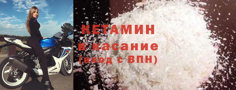 купить  цена  Бирюсинск  Кетамин ketamine 