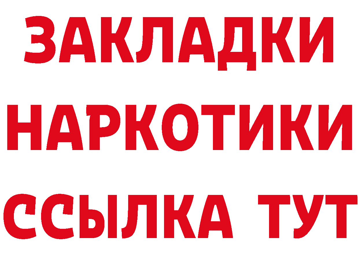 ТГК жижа сайт мориарти блэк спрут Бирюсинск